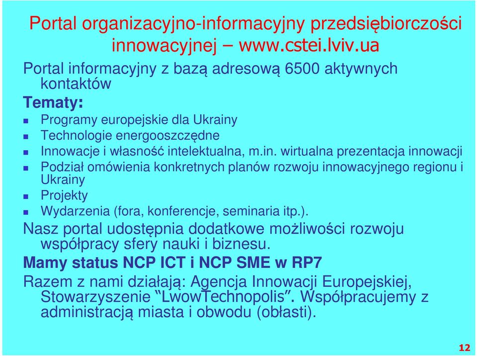 in. wirtualna prezentacja innowacji Podział omówienia konkretnych planów rozwoju innowacyjnego regionu i Ukrainy Projekty Wydarzenia (fora, konferencje, seminaria itp.).