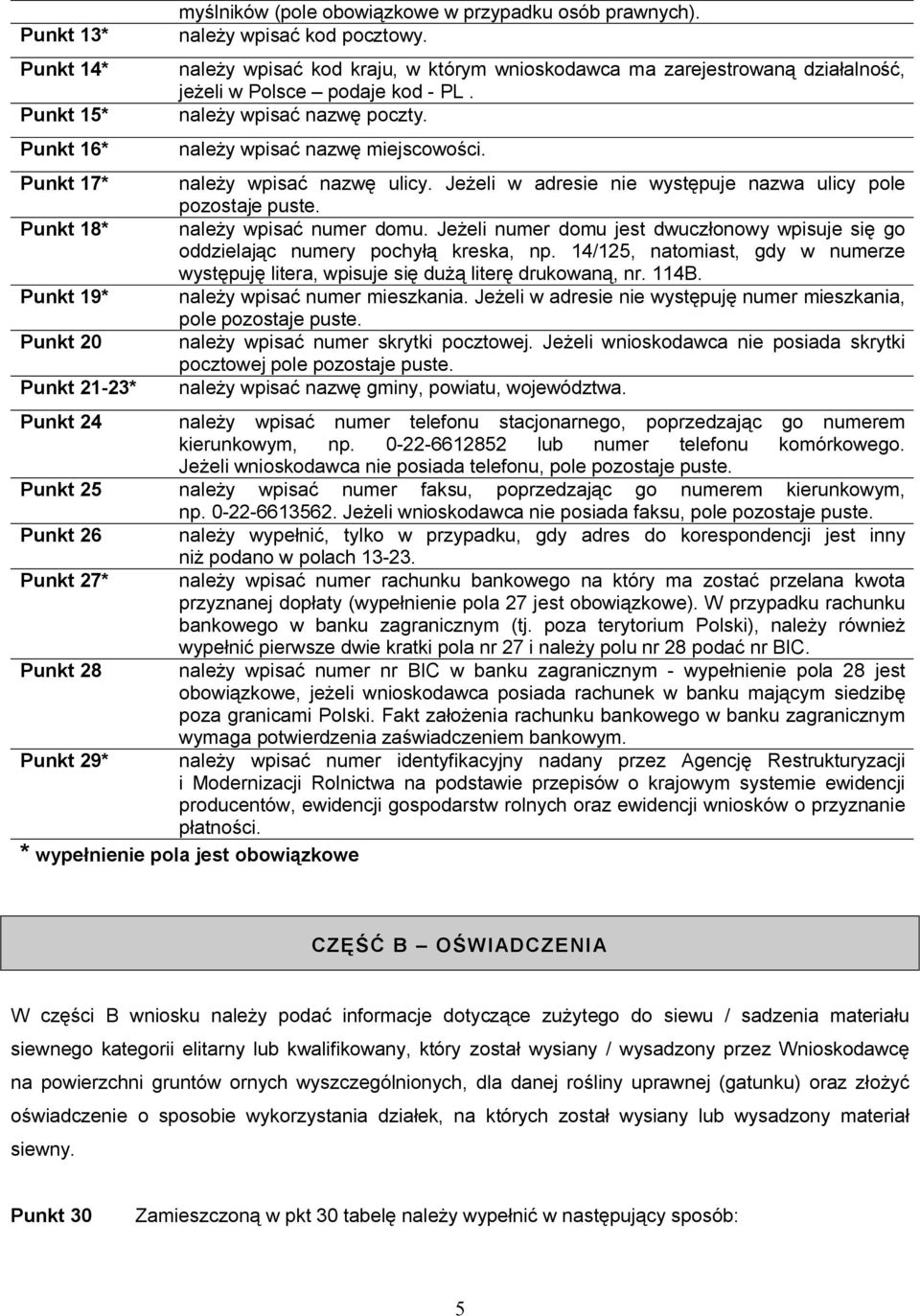 Jeżeli w adresie nie występuje nazwa ulicy pole pozostaje puste. należy wpisać numer domu. Jeżeli numer domu jest dwuczłonowy wpisuje się go oddzielając numery pochyłą kreska, np.