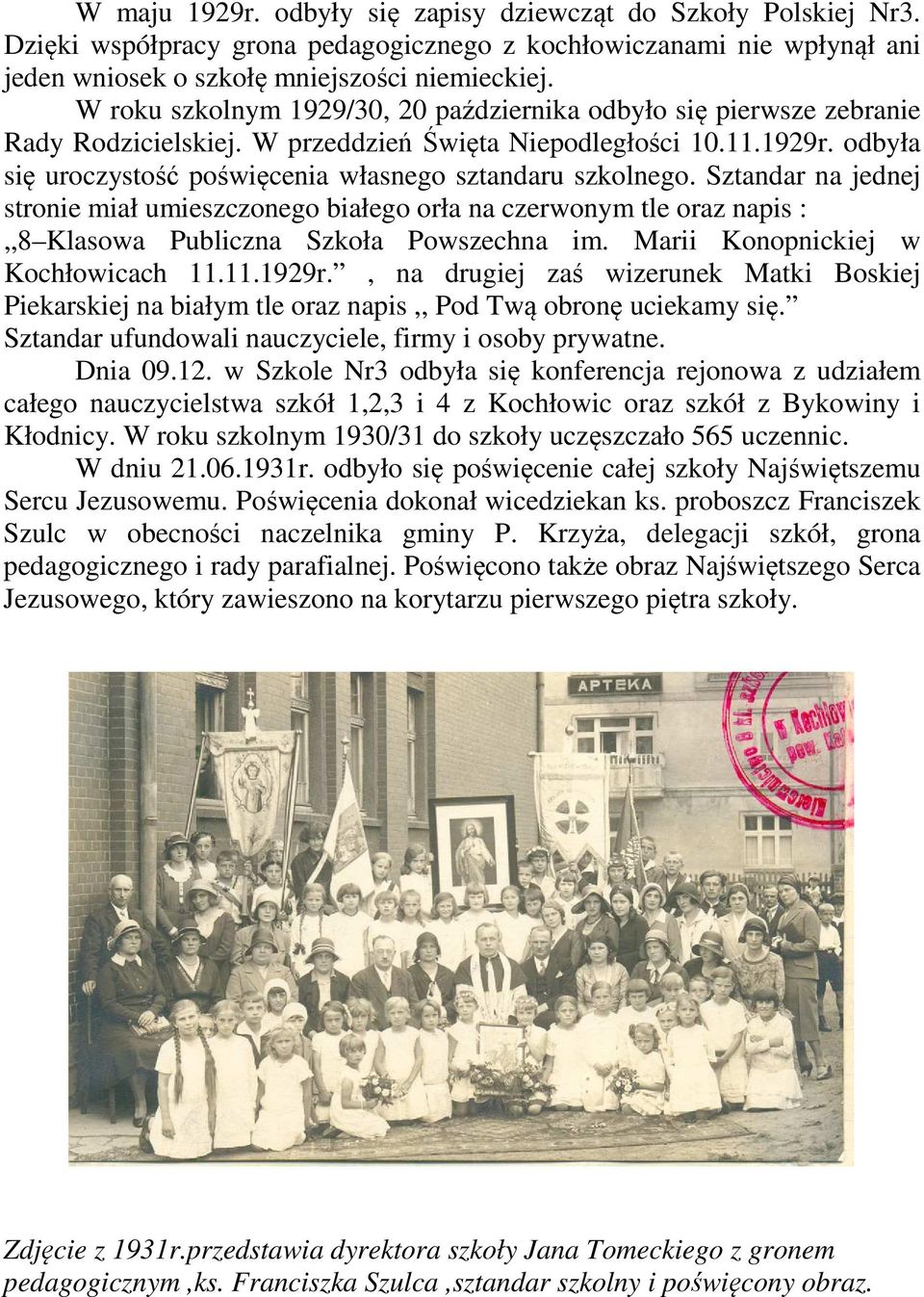 odbyła się uroczystość poświęcenia własnego sztandaru szkolnego. Sztandar na jednej stronie miał umieszczonego białego orła na czerwonym tle oraz napis :,,8 Klasowa Publiczna Szkoła Powszechna im.