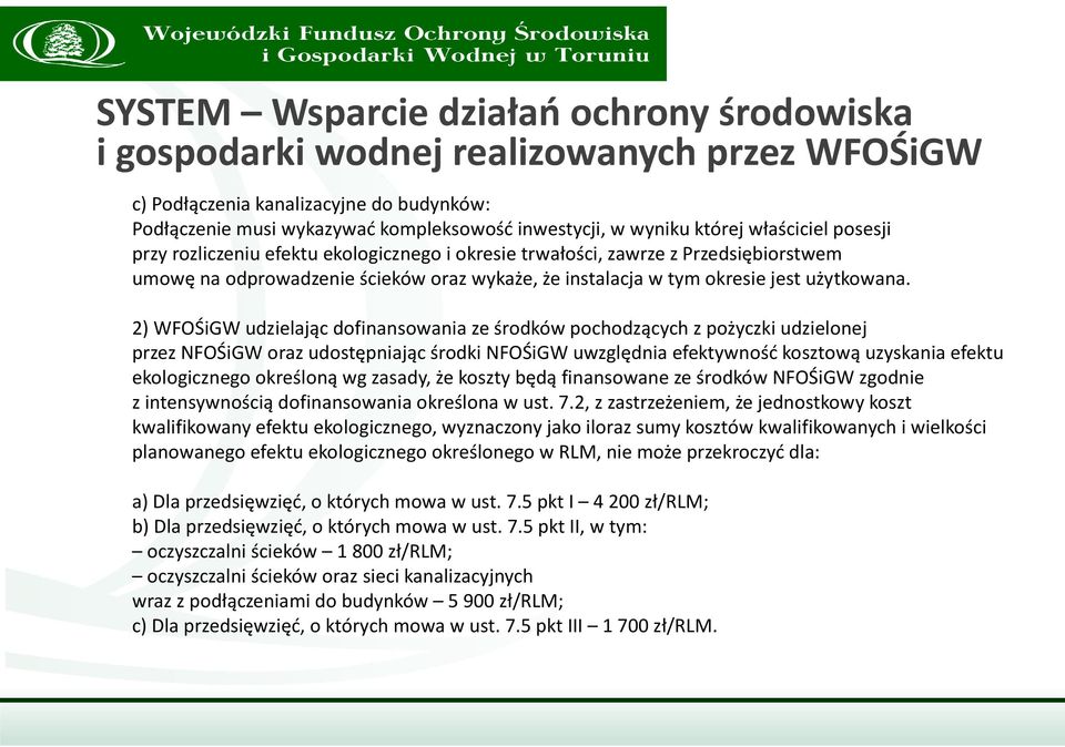 2) WFOŚiGW udzielając dofinansowania ze środków pochodzących z pożyczki udzielonej przez NFOŚiGW oraz udostępniając środki NFOŚiGW uwzględnia efektywność kosztową uzyskania efektu ekologicznego