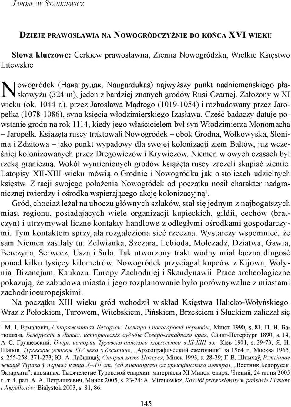 ), przez Jarosława Mądrego (1019-1054) i rozbudowany przez Jaropełka (1078-1086), syna księcia włodzimierskiego Izasława.