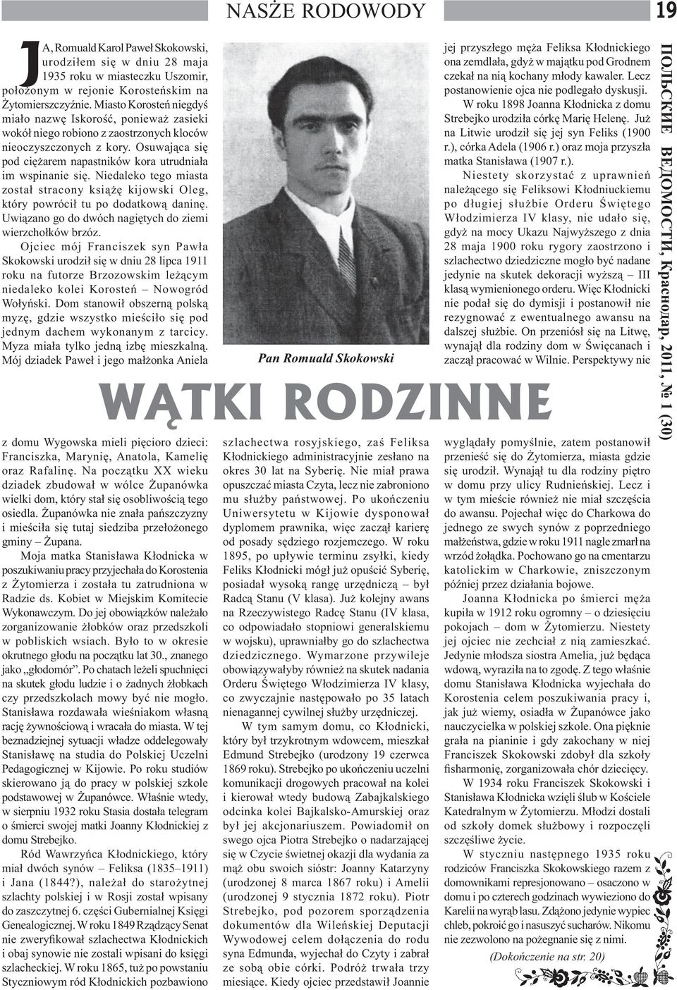 Osuwająca się pod ciężarem napastników kora utrudniała im wspinanie się. Niedaleko tego miasta został stracony książę kijowski Oleg, który powrócił tu po dodatkową daninę.
