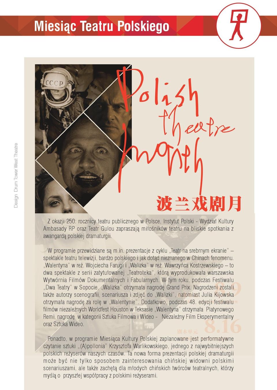 W programie przewidziane są m.in. prezentacje z cyklu Teatr na srebrnym ekranie spektakle teatru telewizji, bardzo polskiego i jak dotąd nieznanego w Chinach fenomenu. Walentyna w reż.