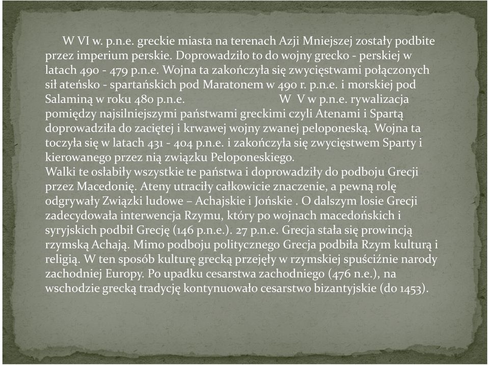 Wojna ta toczyła się w latach 431-404 p.n.e. i zakończyła się zwycięstwem Sparty i kierowanego przez nią związku Peloponeskiego.
