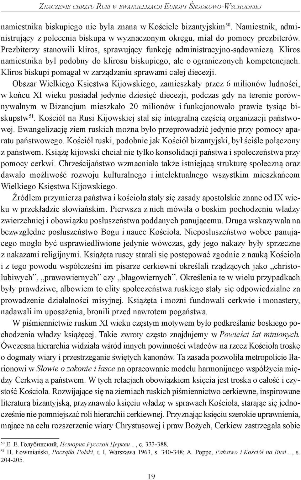 Kliros namiestnika był podobny do klirosu biskupiego, ale o ograniczonych kompetencjach. Kliros biskupi pomagał w zarządzaniu sprawami całej diecezji.