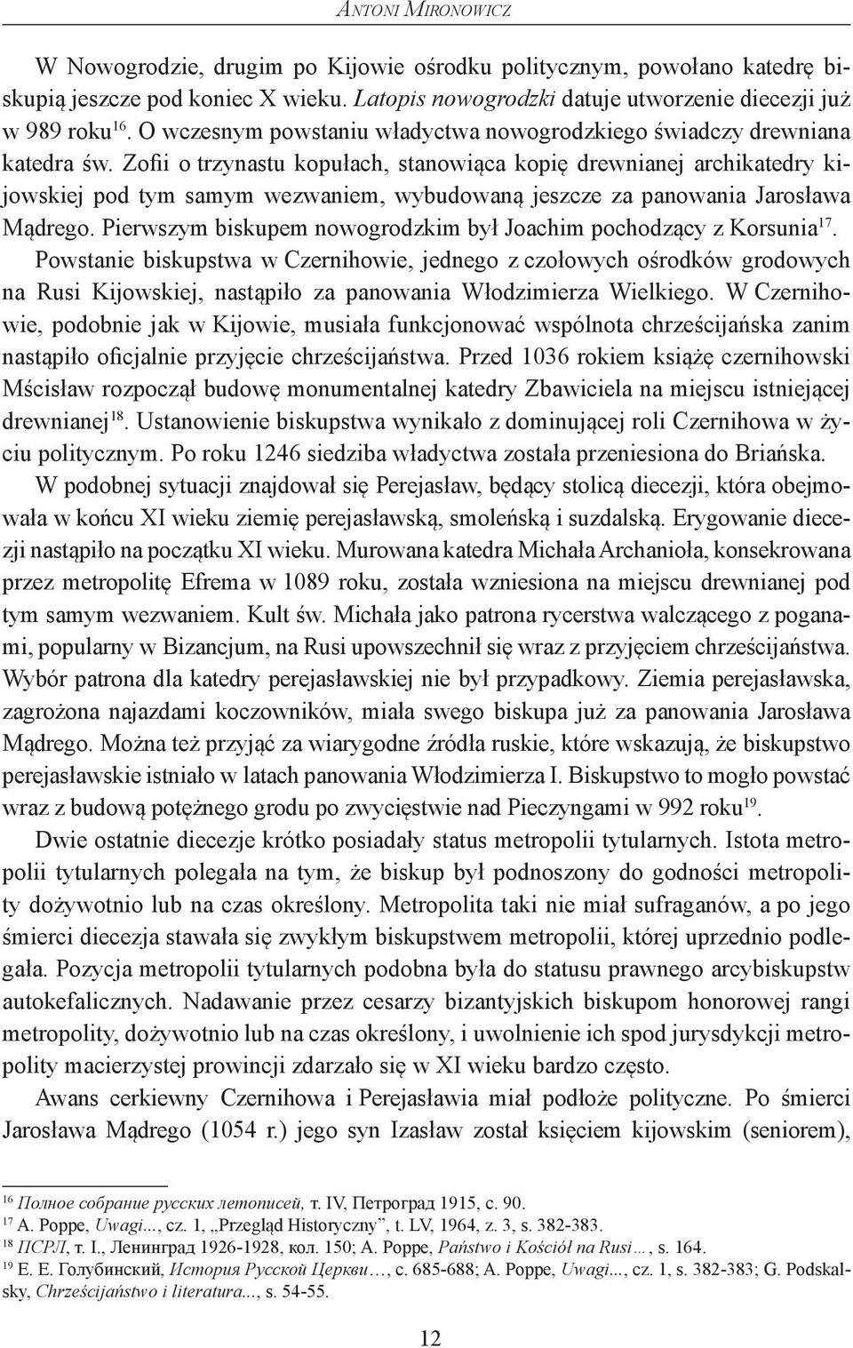 Zofii o trzynastu kopułach, stanowiąca kopię drewnianej archikatedry kijowskiej pod tym samym wezwaniem, wybudowaną jeszcze za panowania Jarosława Mądrego.