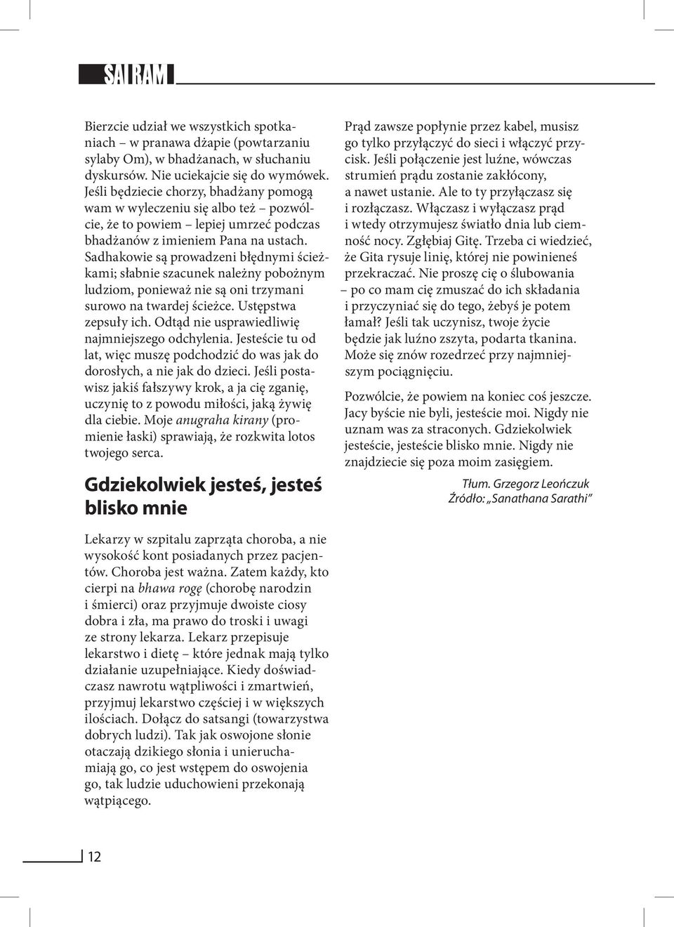 Sadhakowie są prowadzeni błędnymi ścieżkami; słabnie szacunek należny pobożnym ludziom, ponieważ nie są oni trzymani surowo na twardej ścieżce. Ustępstwa zepsuły ich.