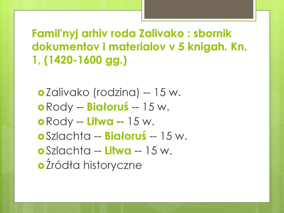 ) Zalivako (rodzina) -- 15 w. Rody -- Białoruś -- 15 w.