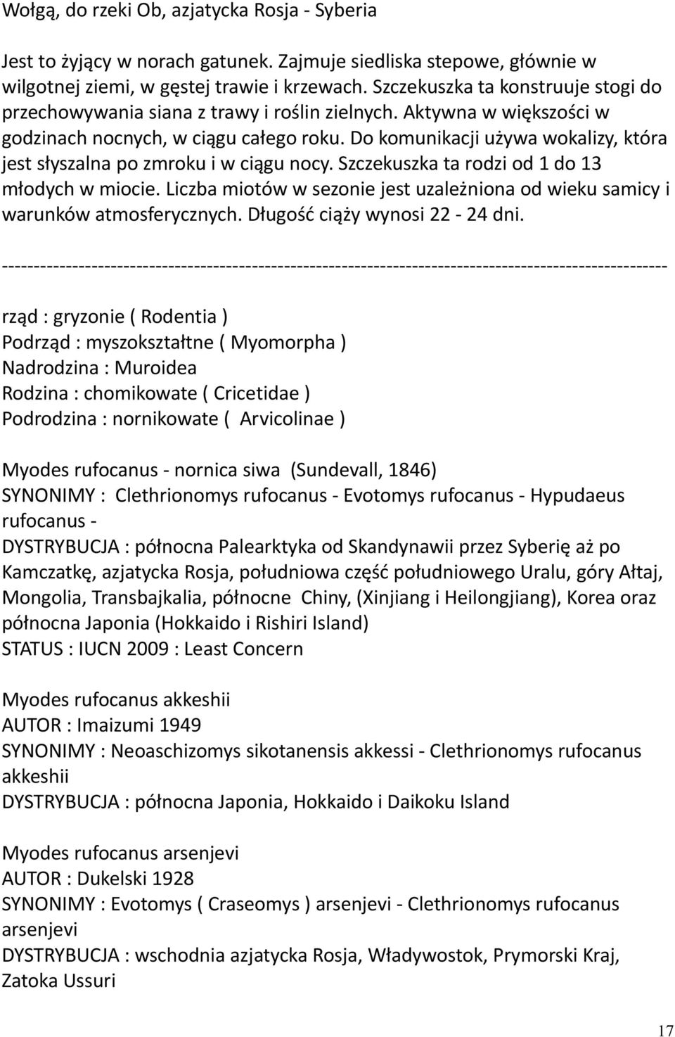 Do komunikacji używa wokalizy, która jest słyszalna po zmroku i w ciągu nocy. Szczekuszka ta rodzi od 1 do 13 młodych w miocie.