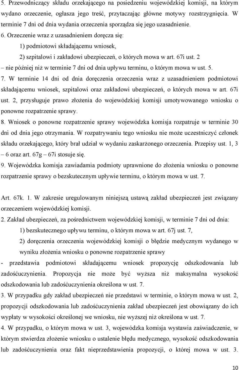 Orzeczenie wraz z uzasadnieniem doręcza się: 1) podmiotowi składającemu wniosek, 2) szpitalowi i zakładowi ubezpieczeń, o których mowa w art. 67i ust.