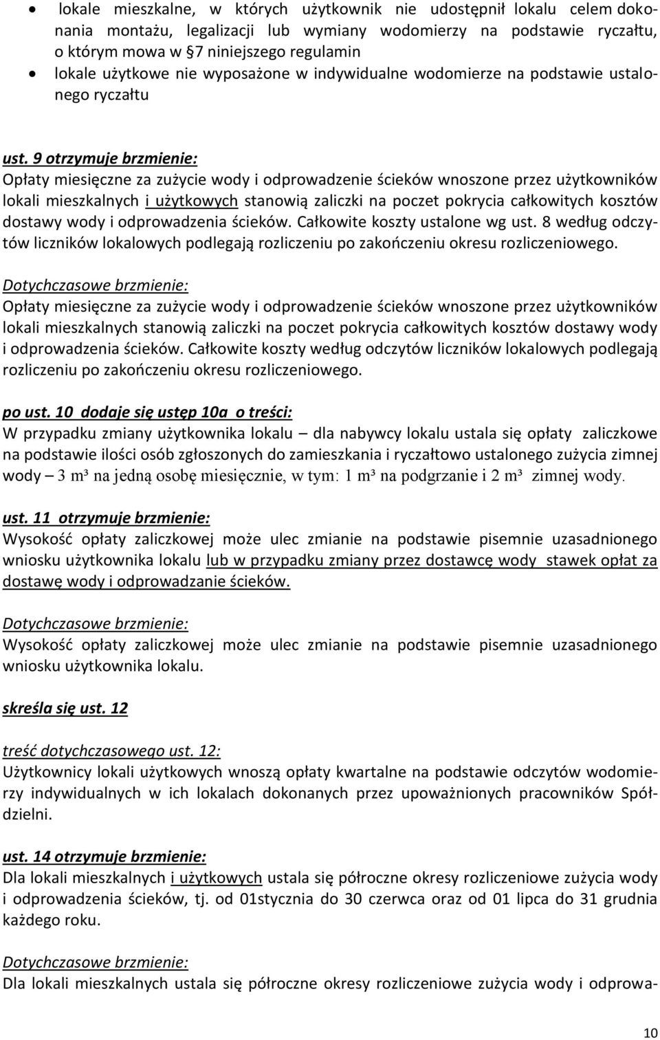 9 otrzymuje brzmienie: Opłaty miesięczne za zużycie wody i odprowadzenie ścieków wnoszone przez użytkowników lokali mieszkalnych i użytkowych stanowią zaliczki na poczet pokrycia całkowitych kosztów