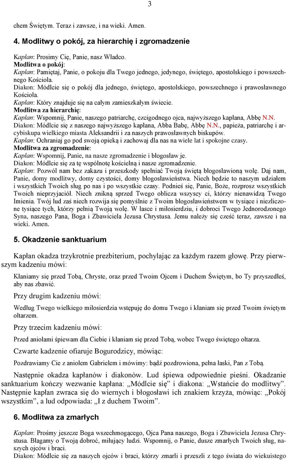 Diakon: Módlcie się o pokój dla jednego, świętego, apostolskiego, powszechnego i prawosławnego Kościoła. Kapłan: Który znajduje się na całym zamieszkałym świecie.