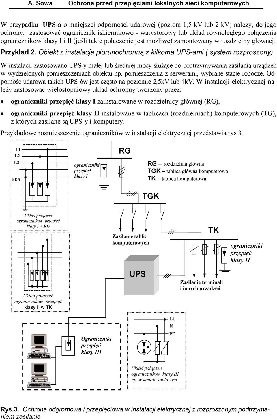 Obiekt z instalacją piorunochronną z kilkoma UPS-ami ( system rozproszony) W instalacji zastosowano UPS-y małej lub średniej mocy służące do podtrzymywania zasilania urządzeń w wydzielonych