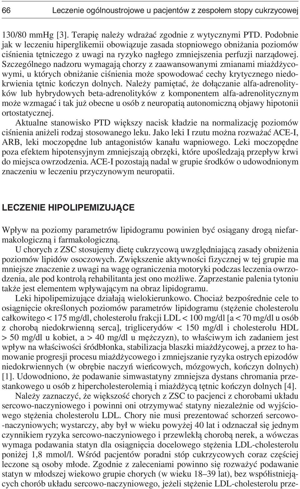 Szczególnego nadzoru wymagają chorzy z zaawansowanymi zmianami miażdżycowymi, u których obniżanie ciśnienia może spowodować cechy krytycznego niedokrwienia tętnic kończyn dolnych.