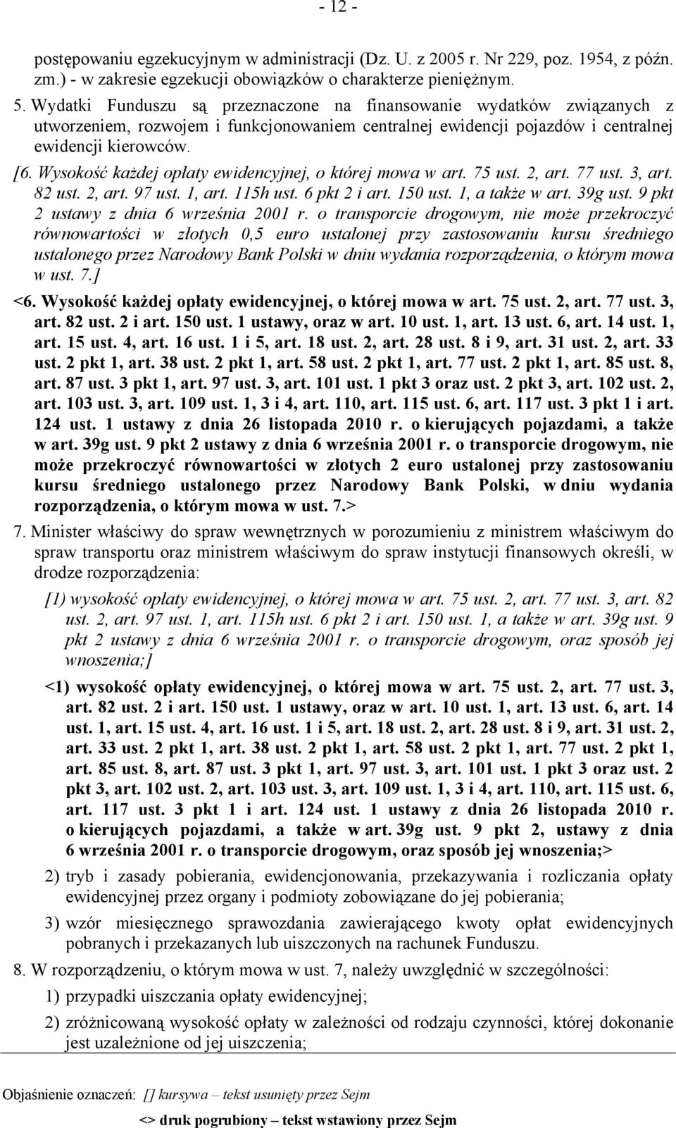 Wysokość każdej opłaty ewidencyjnej, o której mowa w art. 75 ust. 2, art. 77 ust. 3, art. 82 ust. 2, art. 97 ust. 1, art. 115h ust. 6 pkt 2 i art. 150 ust. 1, a także w art. 39g ust.