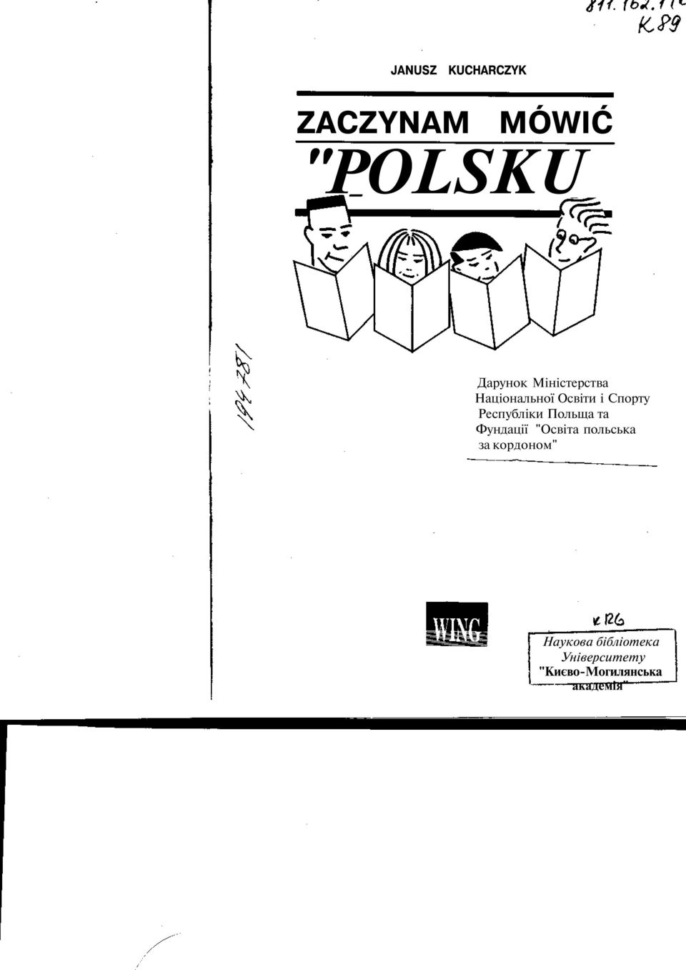 Польща та Фундації "Освіта польська за кордоном"