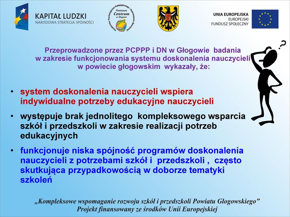 jednolitego kompleksowego wsparcia szkół i przedszkoli w zakresie realizacji potrzeb edukacyjnych funkcjonuje niska spójność