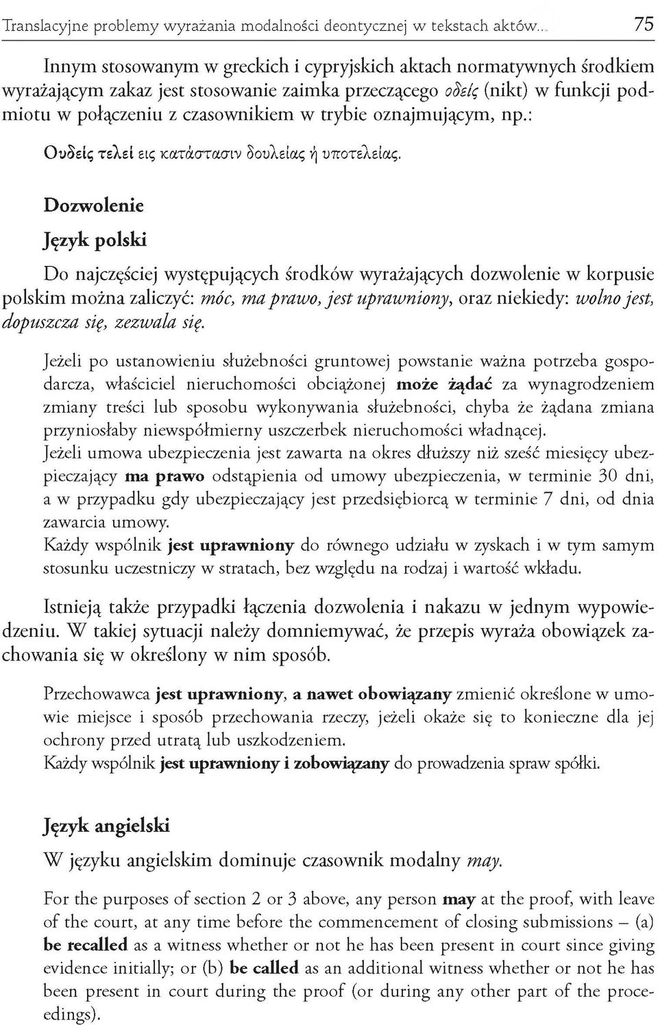 oznajmującym, np.: Ουδείς τελεί εις κατάστασιν δουλείας ή υποτελείας.