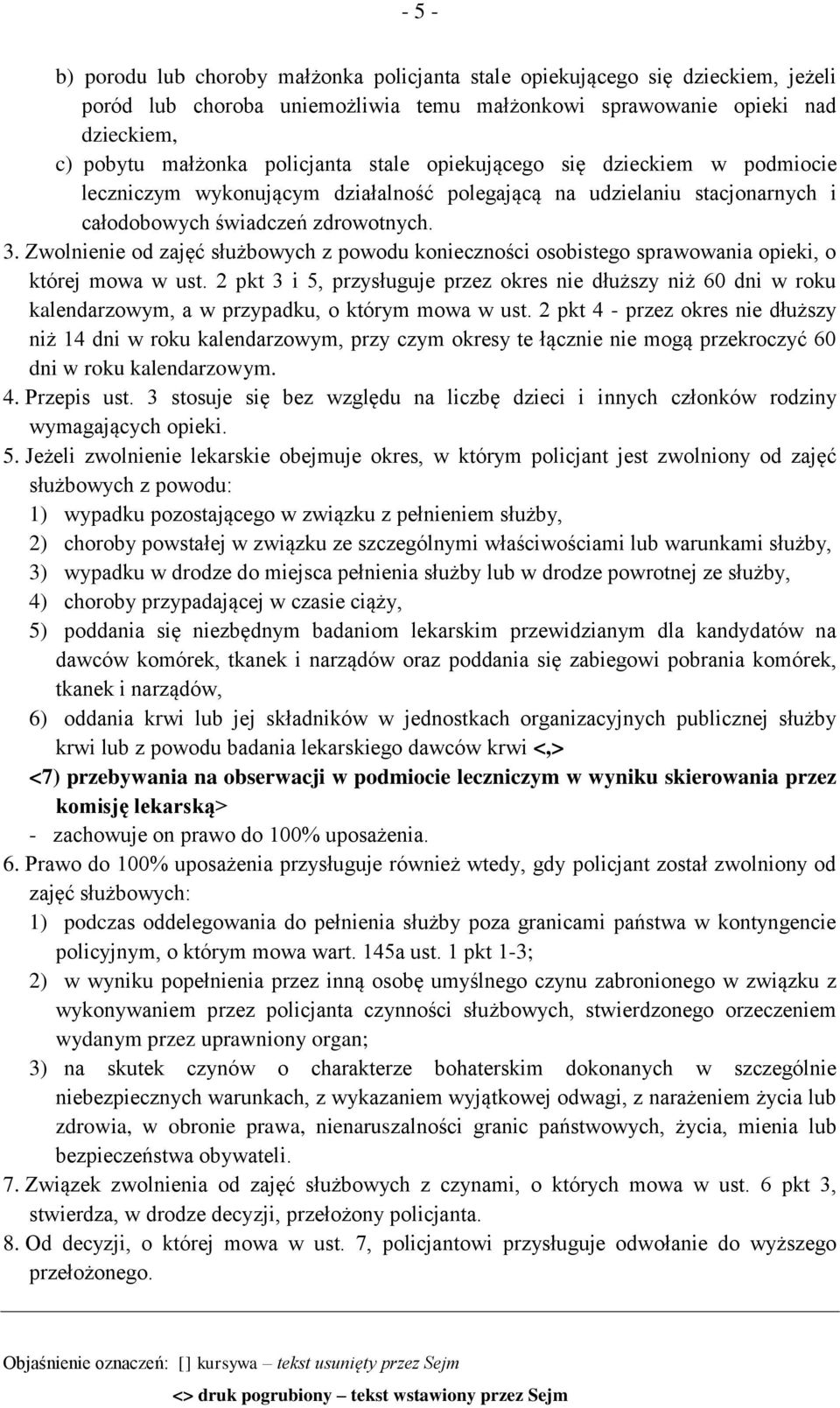 Zwolnienie od zajęć służbowych z powodu konieczności osobistego sprawowania opieki, o której mowa w ust.