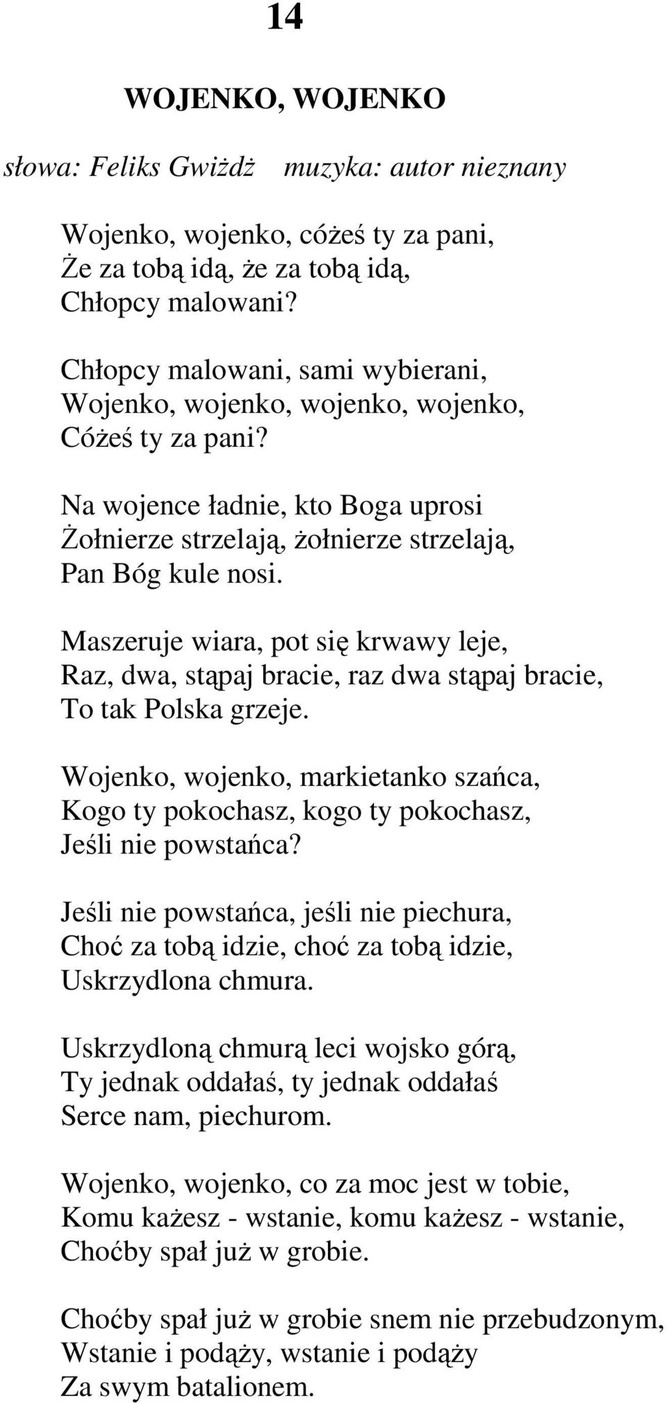 Maszeruje wiara, pot się krwawy leje, Raz, dwa, stąpaj bracie, raz dwa stąpaj bracie, To tak Polska grzeje.