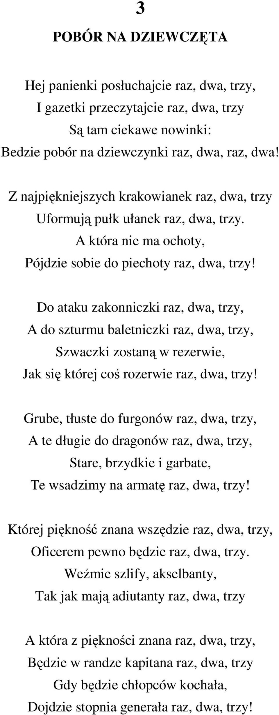 Do ataku zakonniczki raz, dwa, trzy, A do szturmu baletniczki raz, dwa, trzy, Szwaczki zostaną w rezerwie, Jak się której coś rozerwie raz, dwa, trzy!