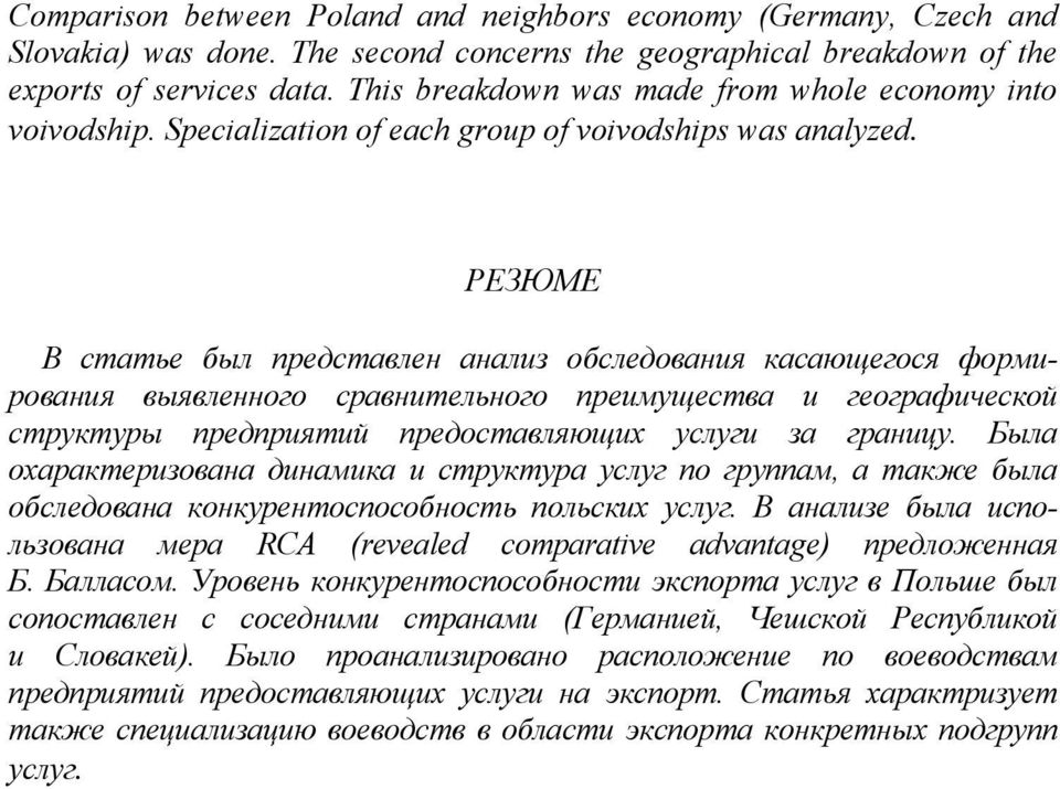 This breakdown was made from whole economy into voivodship.