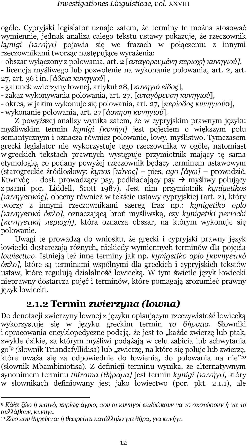 rzeczownikami tworząc następujące wyrażenia: - obszar wyłączony z polowania, art. 2 [απαγορευμένη περιοχή κυνηγιού], - licencja myśliwego lub pozwolenie na wykonanie polowania, art. 2, art. 27, art.