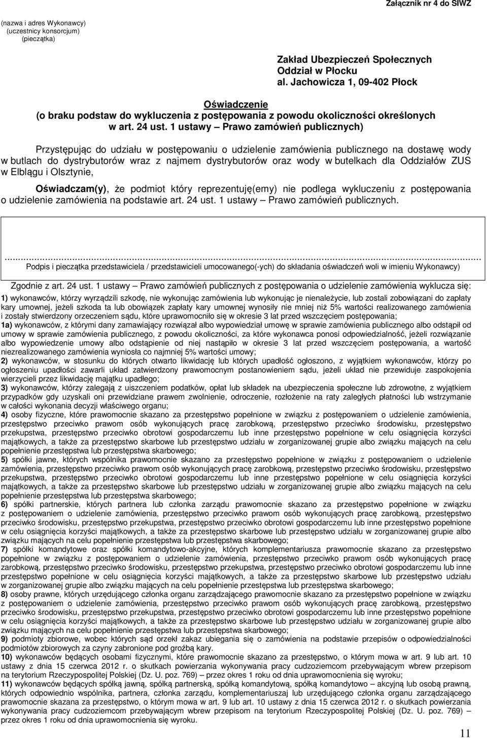 1 ustawy Prawo zamówień publicznych) Przystępując do udziału w postępowaniu o udzielenie zamówienia publicznego na dostawę wody w butlach do dystrybutorów wraz z najmem dystrybutorów oraz wody w