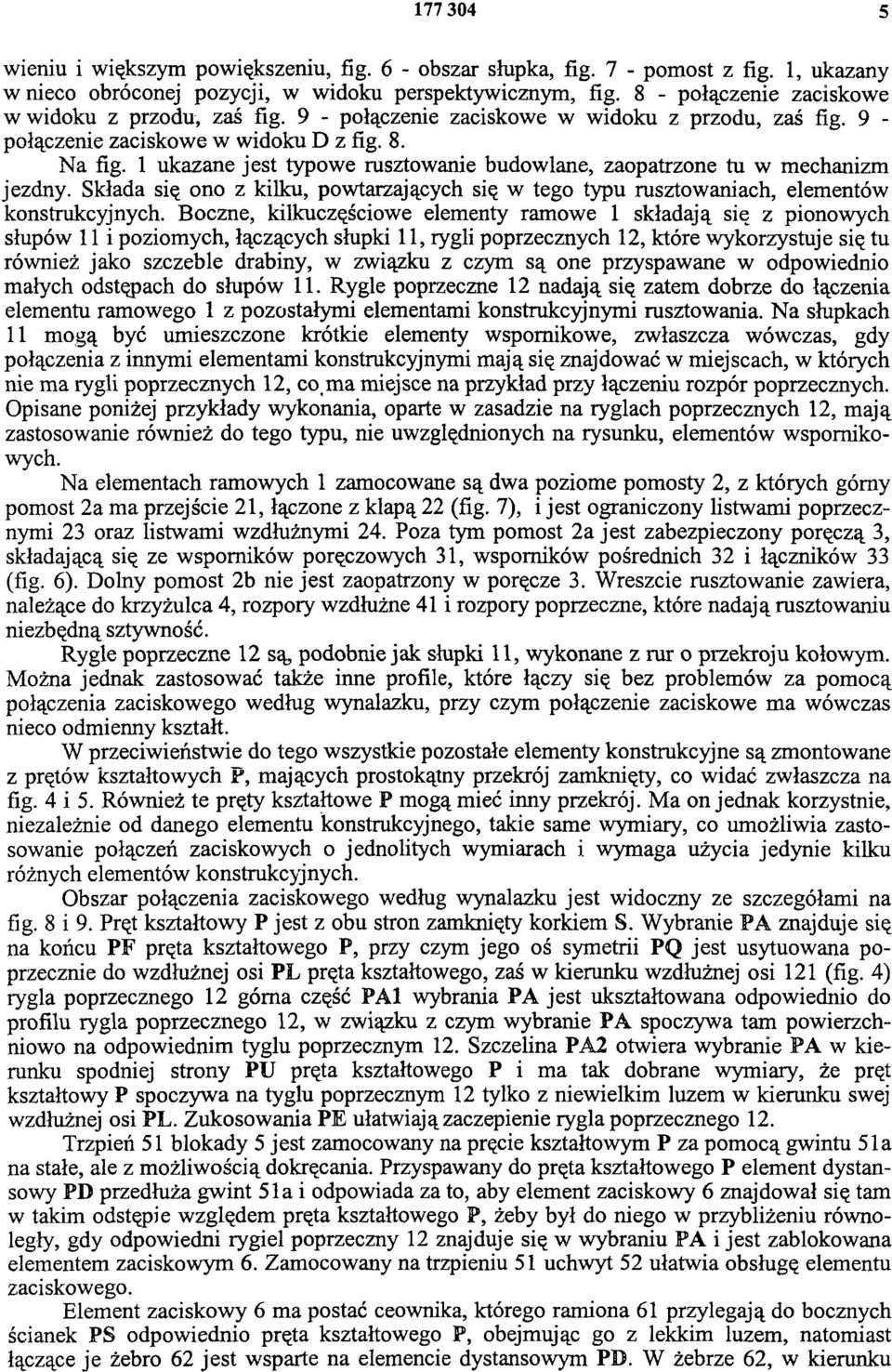 1 ukazane jest typowe rusztowanie budowlane, zaopatrzone tu w mechanizm jezdny. Składa się ono z kilku, powtarzających się w tego typu rusztowaniach, elementów konstrukcyjnych.