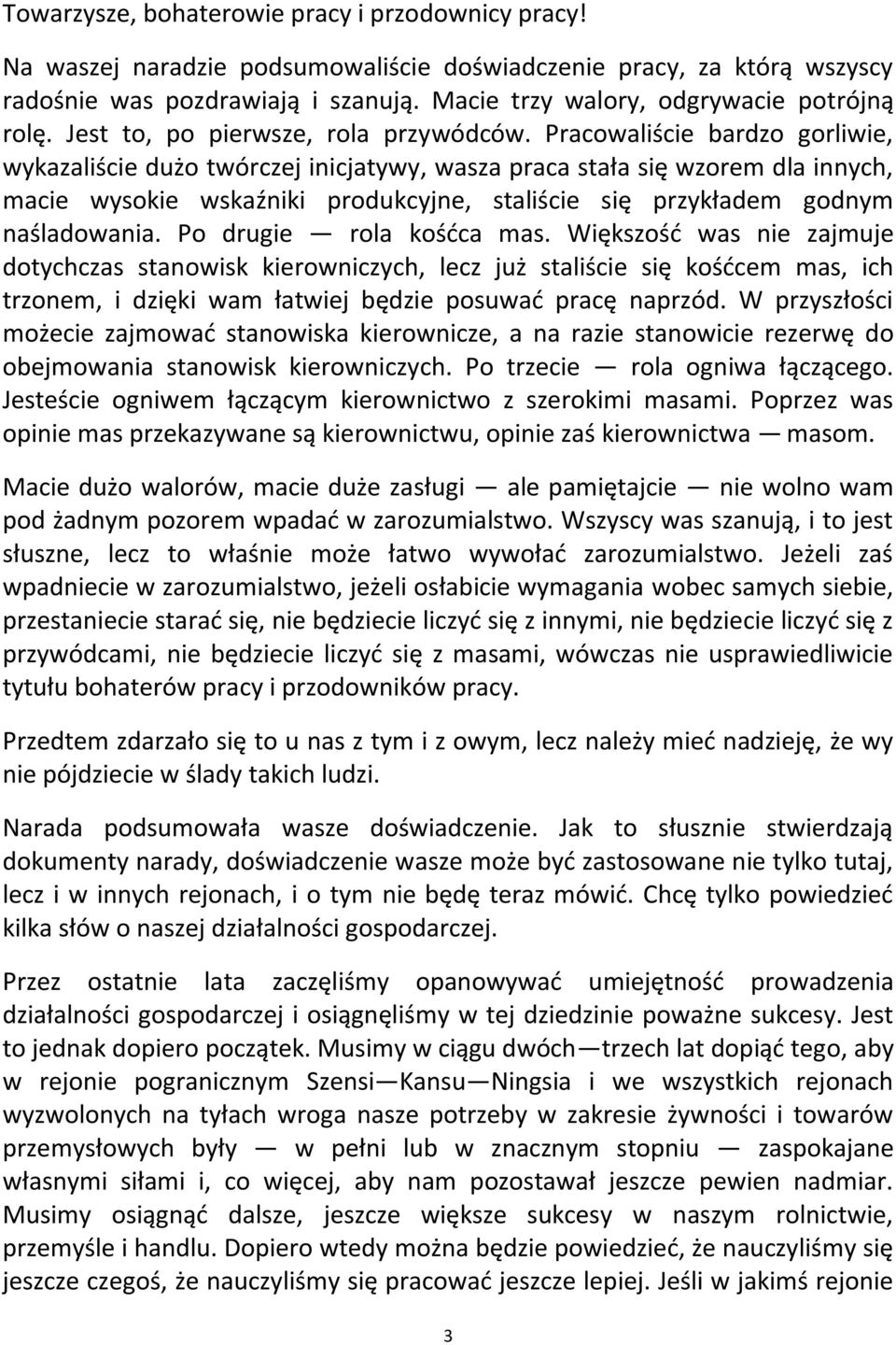Pracowaliście bardzo gorliwie, wykazaliście dużo twórczej inicjatywy, wasza praca stała się wzorem dla innych, macie wysokie wskaźniki produkcyjne, staliście się przykładem godnym naśladowania.