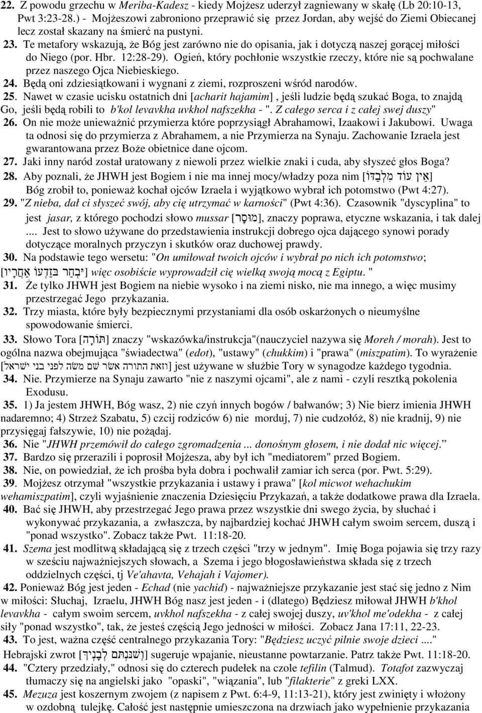 Te metafory wskazują, że Bóg jest zarówno nie do opisania, jak i dotyczą naszej gorącej miłości do Niego (por. Hbr. 12:28-29).