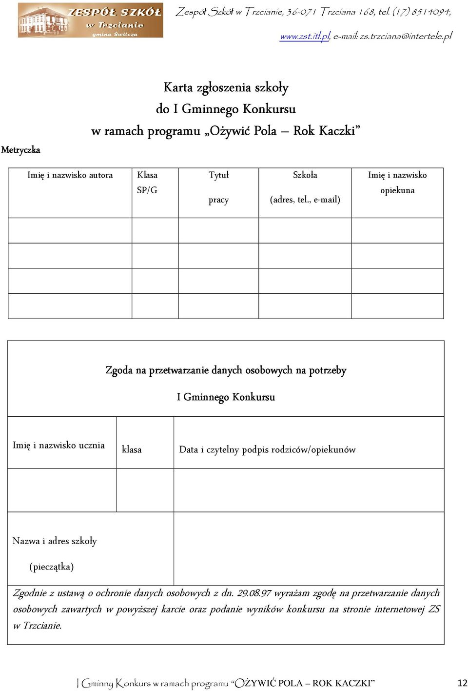 podpis rodziców/opiekunów Nazwa i adres szkoły (pieczątka) Zgodnie z ustawą o ochronie danych osobowych z dn. 29.08.