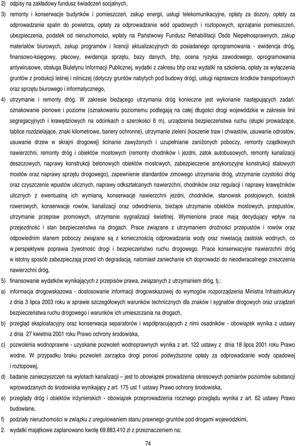 zakup materiałów biurowych, zakup programów i licencji aktualizacyjnych do posiadanego oprogramowania - ewidencja dróg, finansowo-księgowy, płacowy, ewidencja sprzętu, bazy danych, bhp, ocena ryzyka