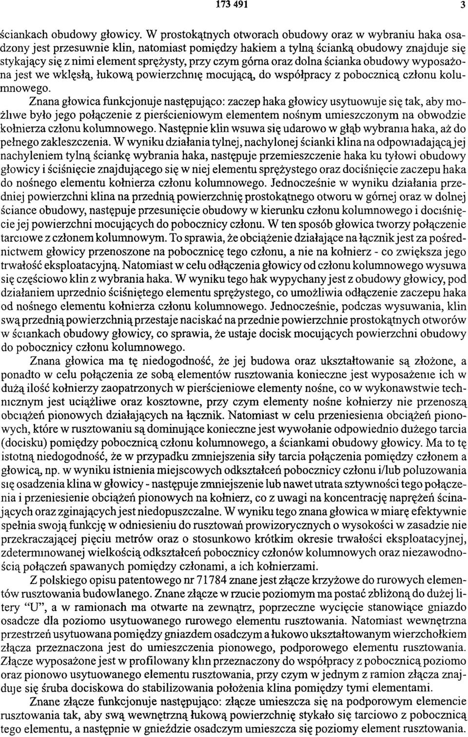 górna oraz dolna ścianka obudowy wyposażona jest we wklęsłą, łukową powierzchnię mocującą, do współpracy z pobocznicą członu kolumnowego.