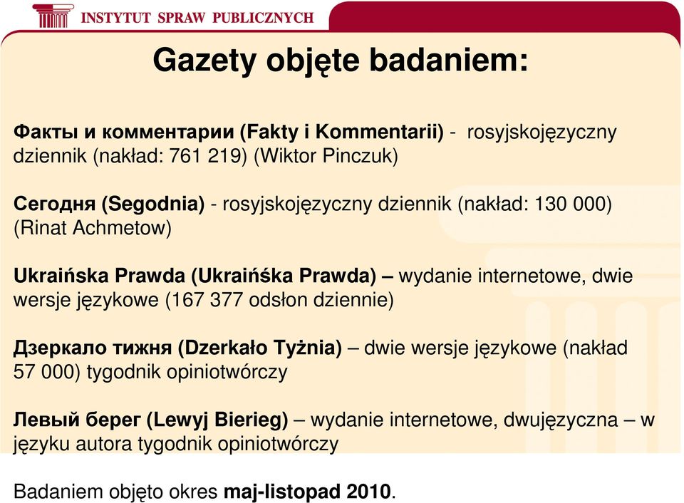 wersje językowe (167 377 odsłon dziennie) Дзеркалотижня (Dzerkało Tyżnia) dwie wersje językowe (nakład 57 000) tygodnik opiniotwórczy
