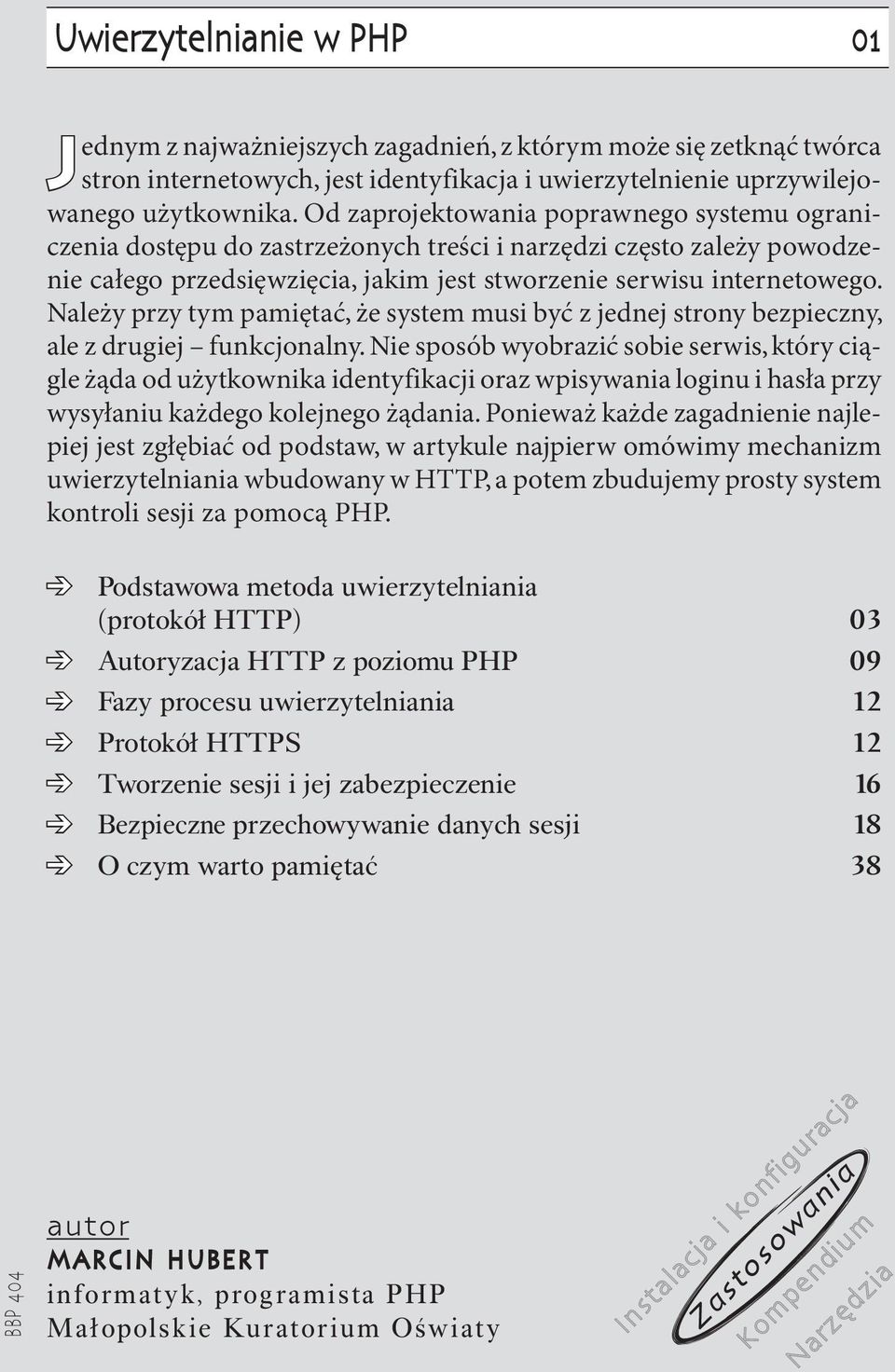 Należy przy tym pamiętać, że system musi być z jednej strony bezpieczny, ale z drugiej funkcjonalny.