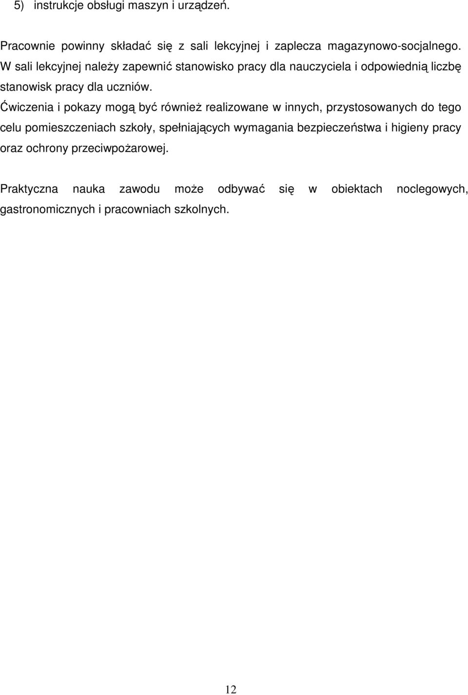 Ćwiczenia i pokazy mogą być również realizowane w innych, przystosowanych do tego celu pomieszczeniach szkoły, spełniających wymagania