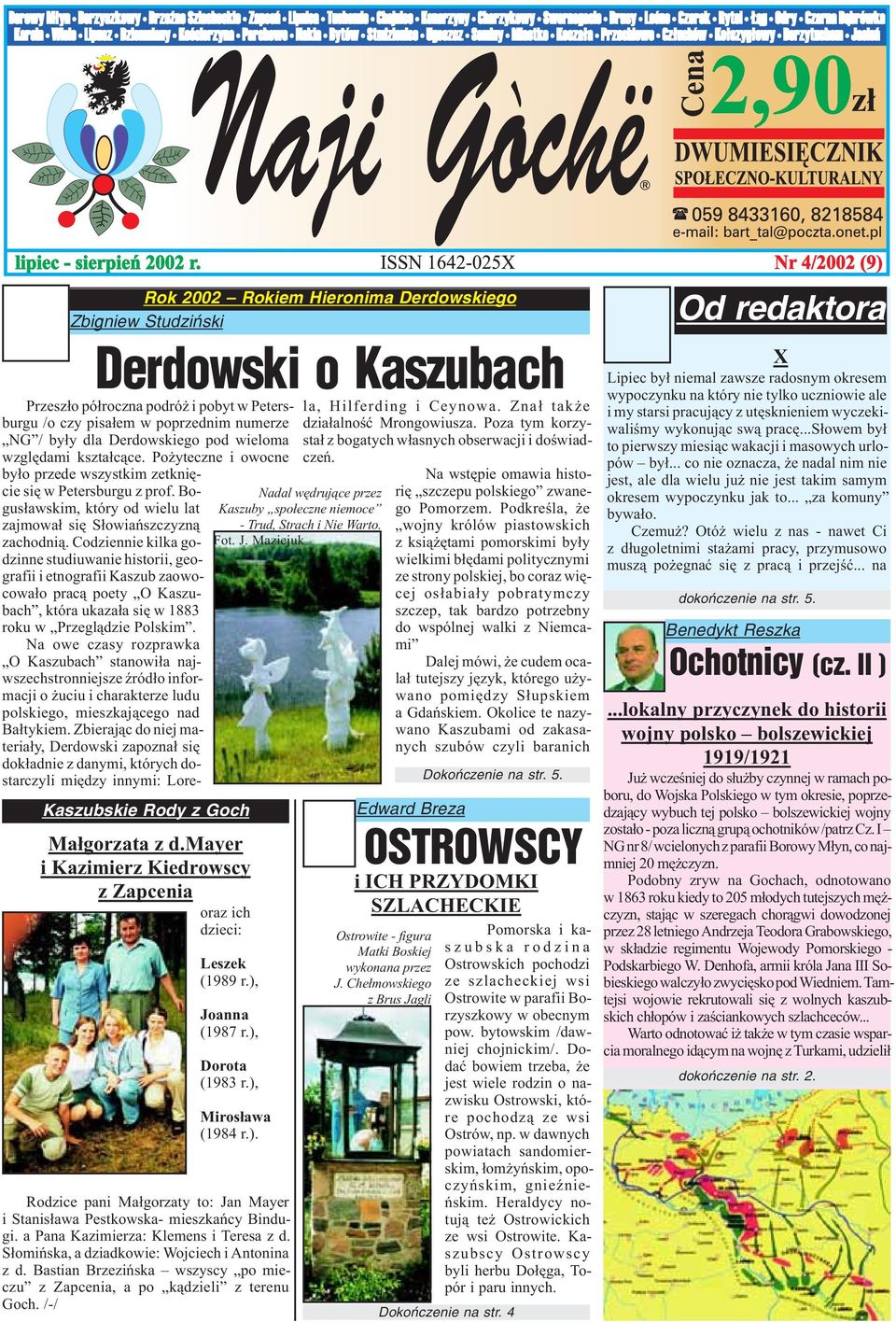 mayer i Kazimierz Kiedrowscy z Zapcenia oraz ich dzieci: Nadal wêdruj¹ce przez Kaszuby spo³eczne niemoce - Trud, Strach i Nie Warto. Fot. J. Maziejuk Leszek (1989 r.), Joanna (1987 r.