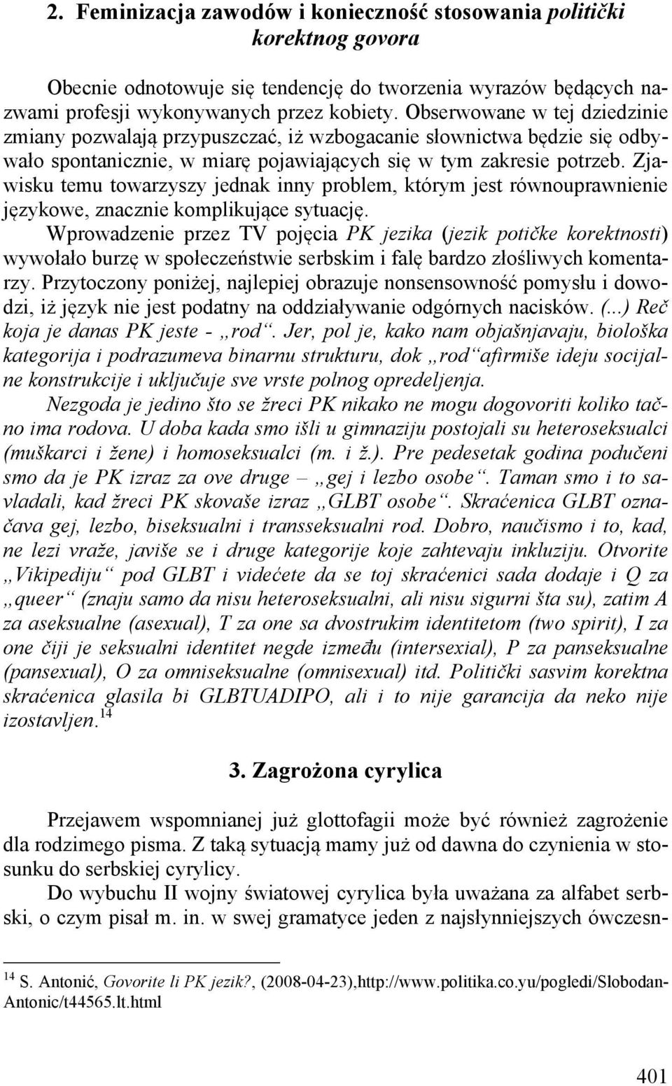 Zjawisku temu towarzyszy jednak inny problem, którym jest równouprawnienie językowe, znacznie komplikujące sytuację.
