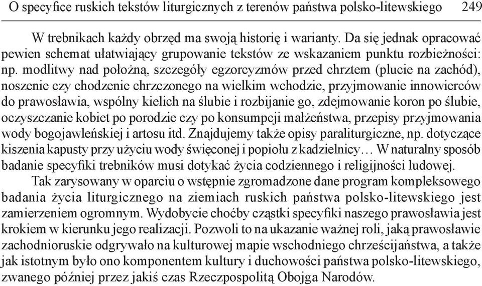 modlitwy nad położną, szczegóły egzorcyzmów przed chrztem (plucie na zachód), noszenie czy chodzenie chrzczonego na wielkim wchodzie, przyjmowanie innowierców do prawosławia, wspólny kielich na