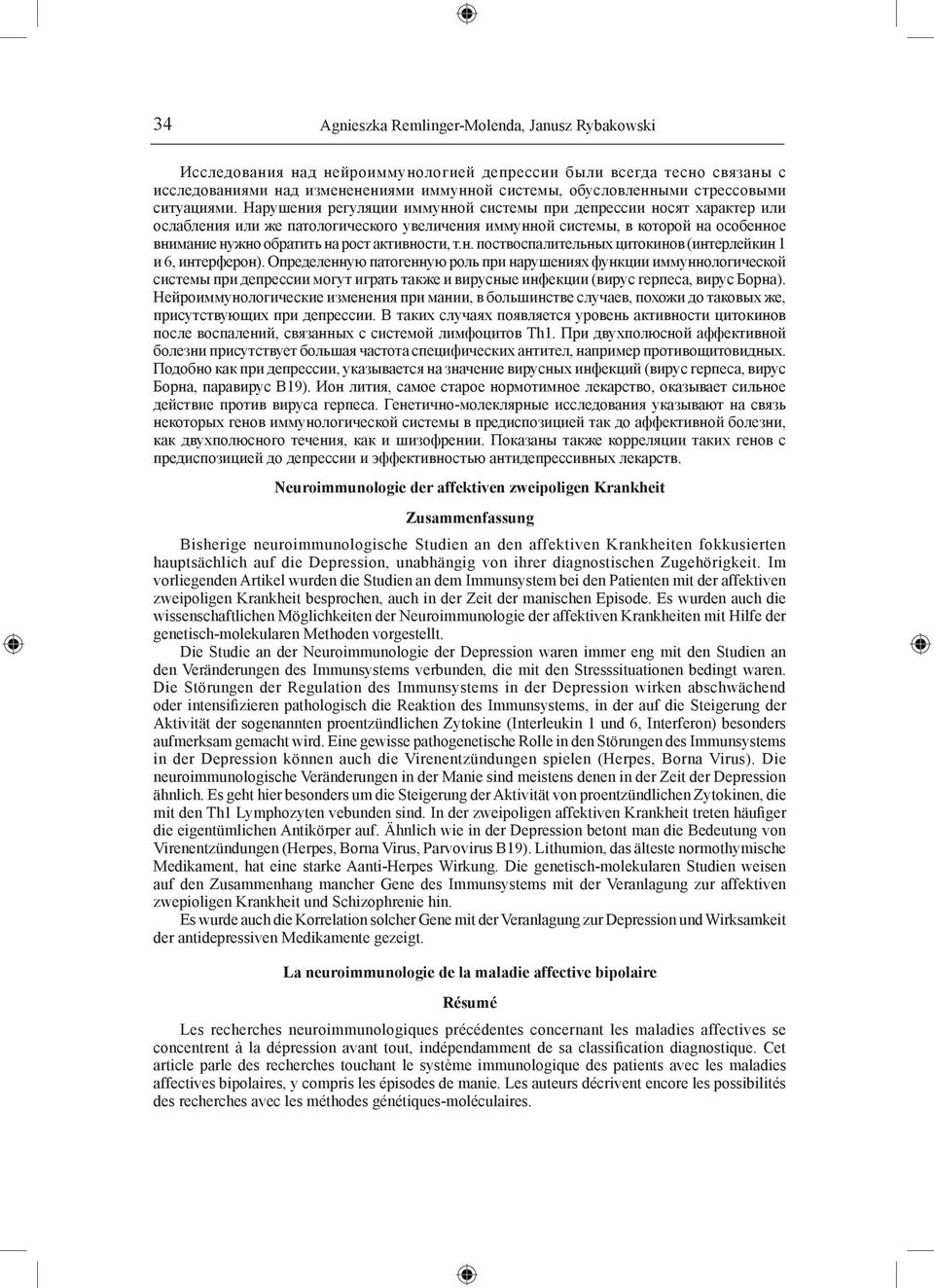 т.н. поствоспалительных цитокинов (интерлейкин 1 и 6, интерферон).