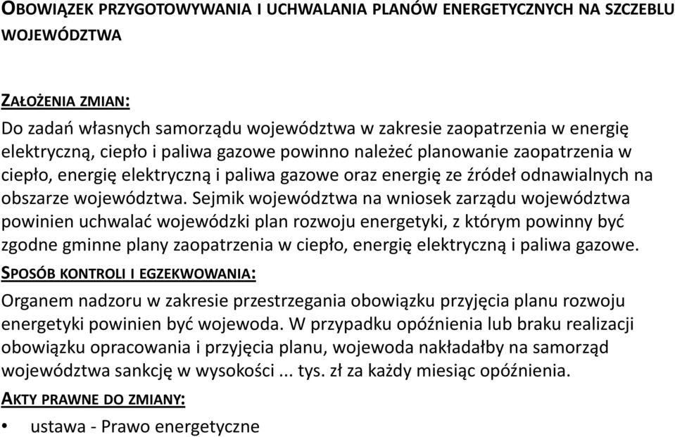 Sejmik województwa na wniosek zarządu województwa powinien uchwalać wojewódzki plan rozwoju energetyki, z którym powinny być zgodne gminne plany zaopatrzenia w ciepło, energię elektryczną i paliwa
