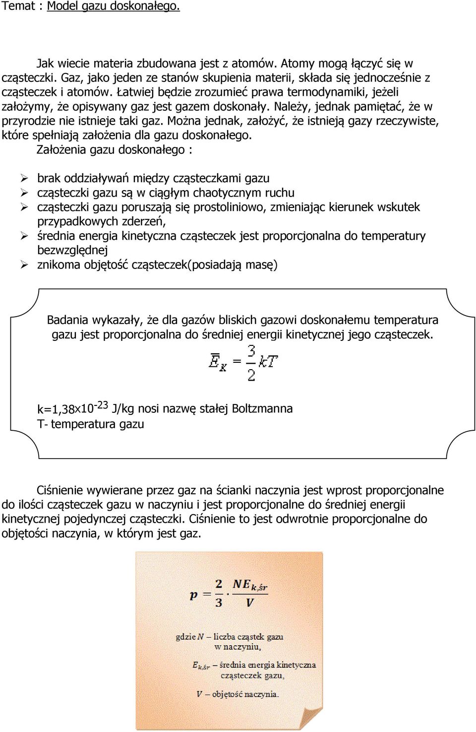 Należy, jednak pamiętać, że w przyrodzie nie istnieje taki gaz. Można jednak, założyć, że istnieją gazy rzeczywiste, które spełniają założenia dla gazu doskonałego.