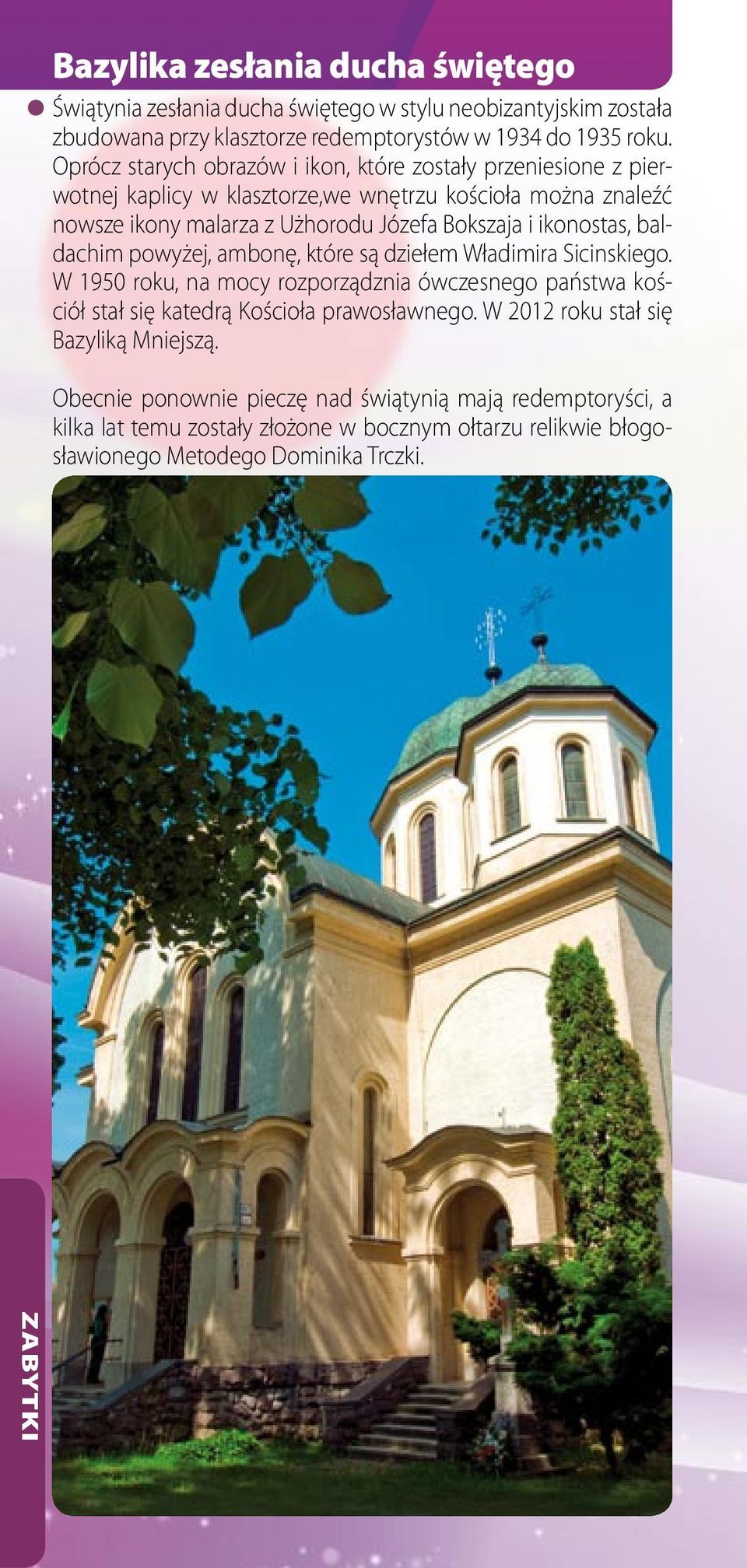 ikonostas, baldachim powyżej, ambonę, które są dziełem Władimira Sicinskiego. W 1950 roku, na mocy rozporządznia ówczesnego państwa kościół stał się katedrą Kościoła prawosławnego.
