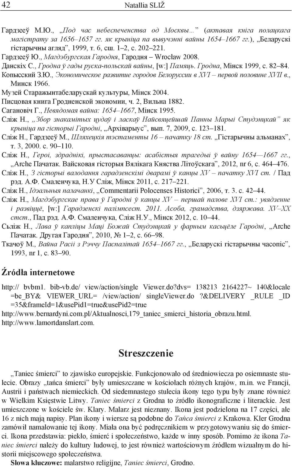 , Минск 1966. Музей Старажынтабеларускай культуры, Мінск 2004. Писцовая книга Гродненской экономии, ч. 2, Вильна 1882. Сагановіч Г., Невядомая вайна: 1654 1667, Мінск 1995. Сліж Н.