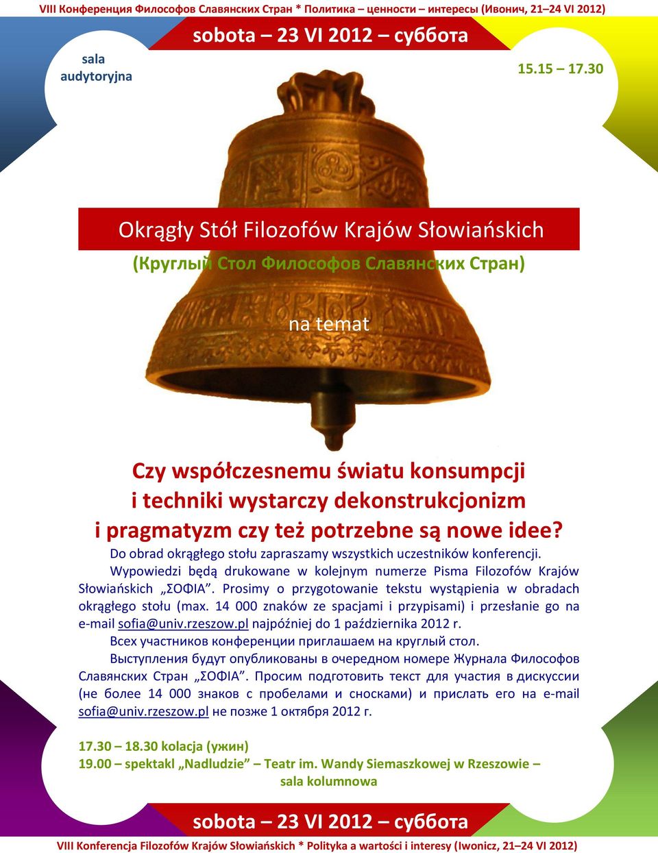 potrzebne są nowe idee? Do obrad okrągłego stołu zapraszamy wszystkich uczestników konferencji. Wypowiedzi będą drukowane w kolejnym numerze Pisma Filozofów Krajów Słowiańskich ΣΟΦΙΑ.