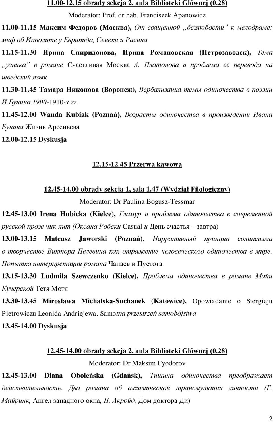 30 Ирина Спиридонова, Ирина Романовская (Петрозаводск), Тема узника в романе Счастливая Москва А. Платонова и проблема её перевода на шведский язык 11.30-11.