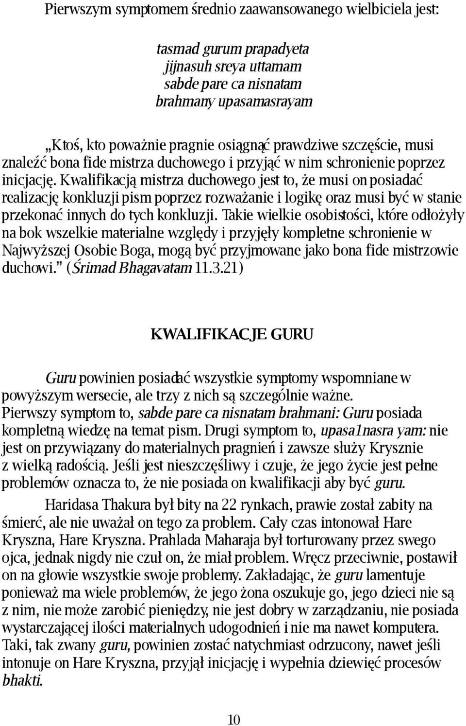 Kwalifikacją mistrza duchowego jest to, że musi on posiadać realizację konkluzji pism poprzez rozważanie i logikę oraz musi być w stanie przekonać innych do tych konkluzji.