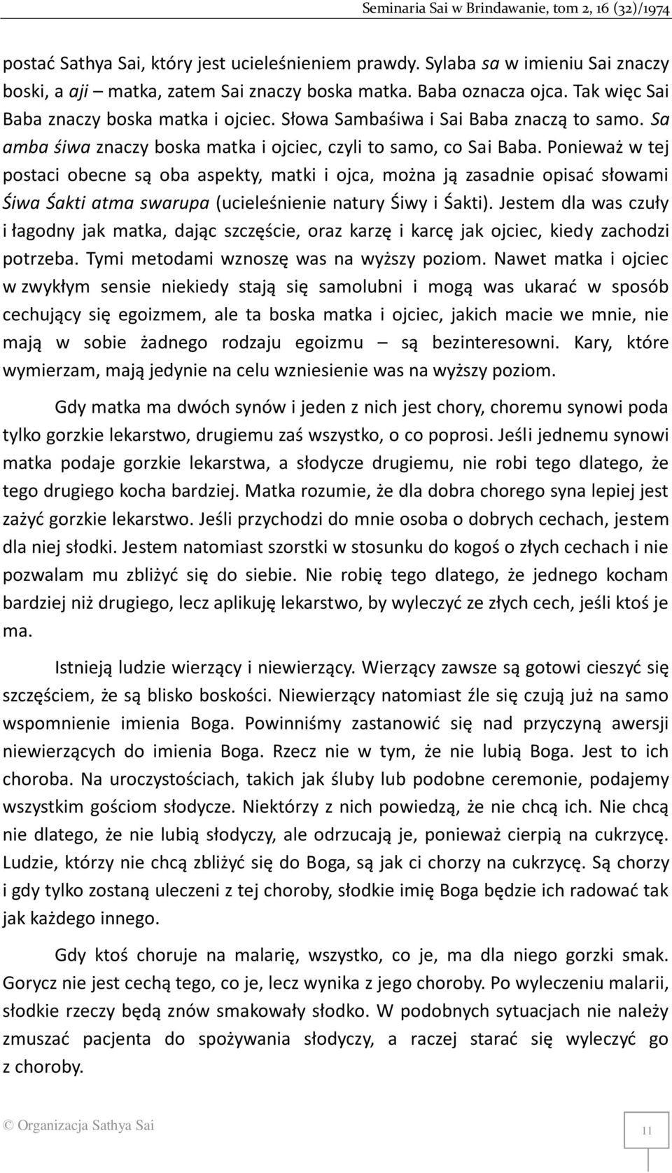 Ponieważ w tej postaci obecne są oba aspekty, matki i ojca, można ją zasadnie opisać słowami Śiwa Śakti atma swarupa (ucieleśnienie natury Śiwy i Śakti).