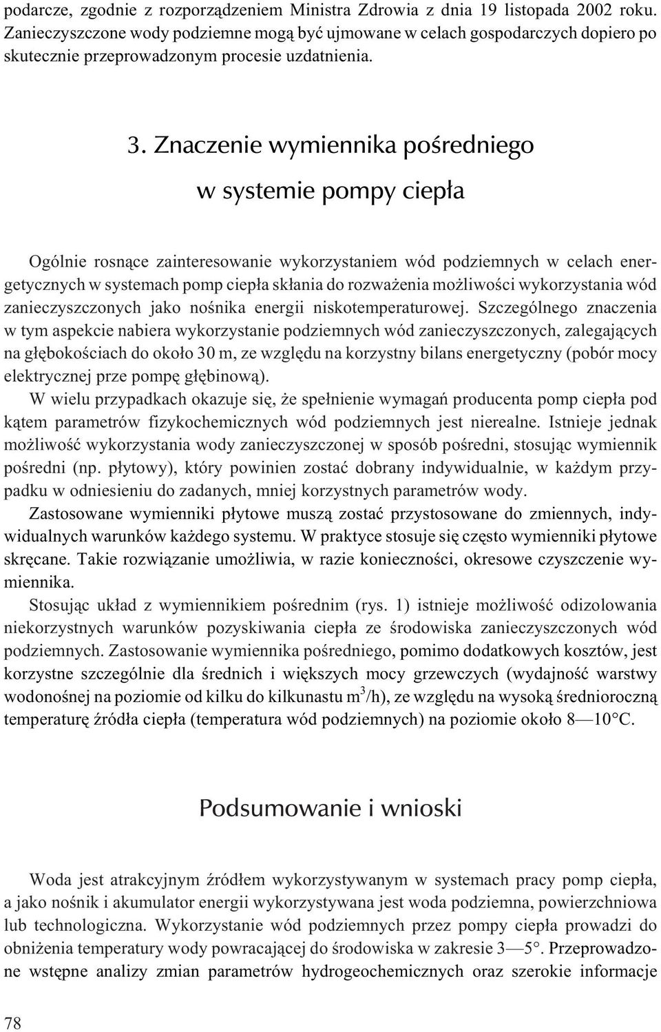 Znaczenie wymiennika poœredniego w systemie pompy ciep³a Ogólnie rosn¹ce zainteresowanie wykorzystaniem wód podziemnych w celach energetycznych w systemach pomp ciep³a sk³ania do rozwa enia mo